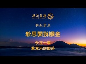 荷擔者三夫 意思